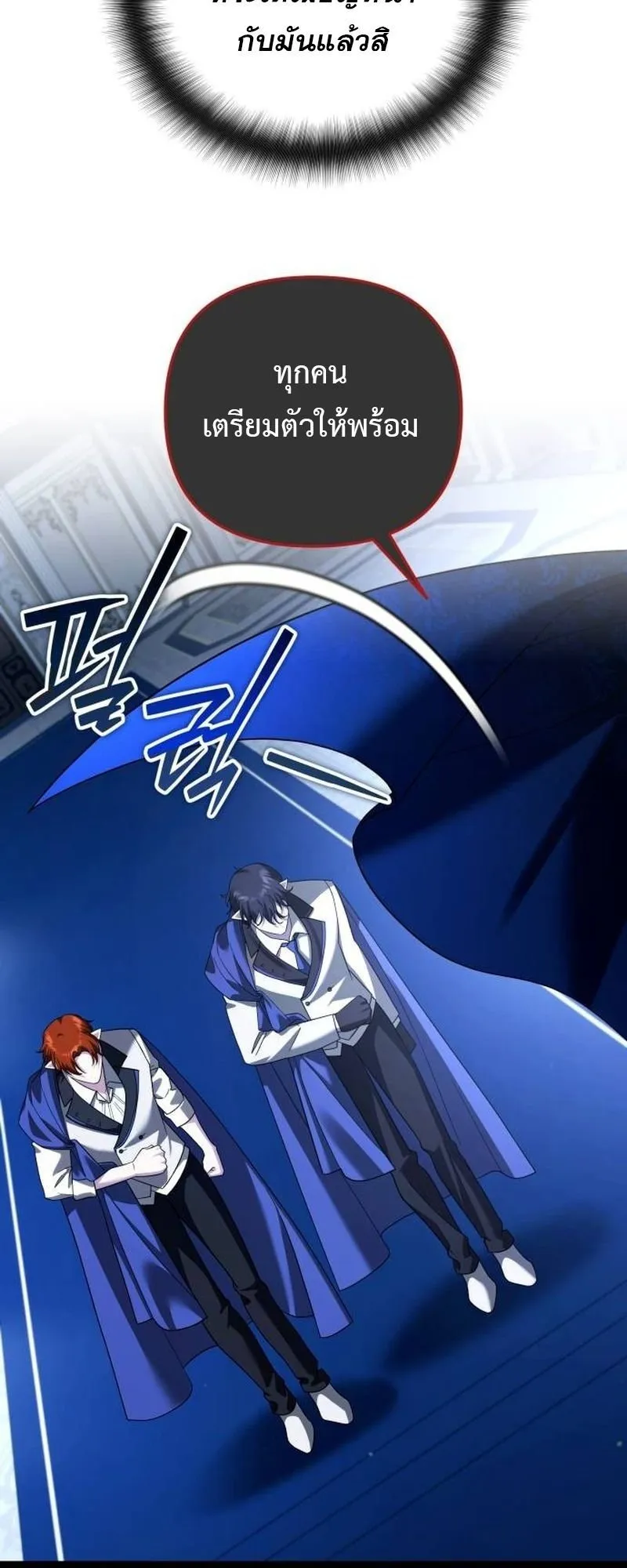Sovereign of the Infinite Clones ตอนที่ 64 หน้า 9