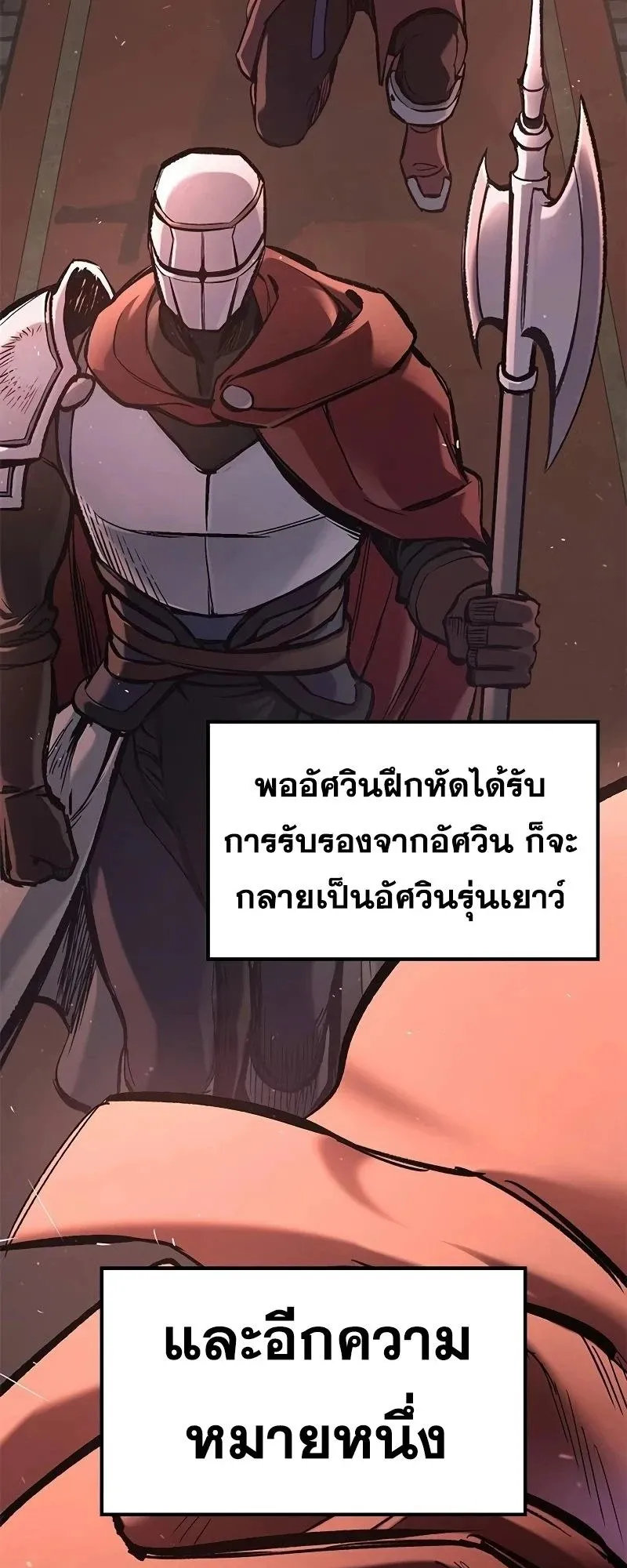 Eternally Regressing Knight ตอนที่ 23 หน้า 66