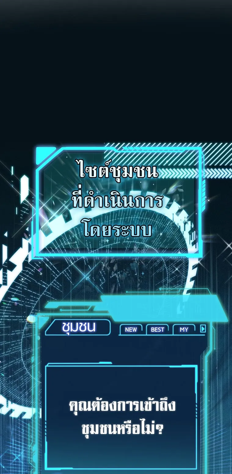 Civil Servant Hunter’s S-Class Resignation Log ตอนที่ 2 หน้า 24