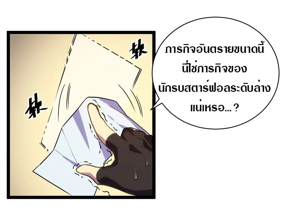 Rise From The Rubble ตอนที่ 2 หน้า 19