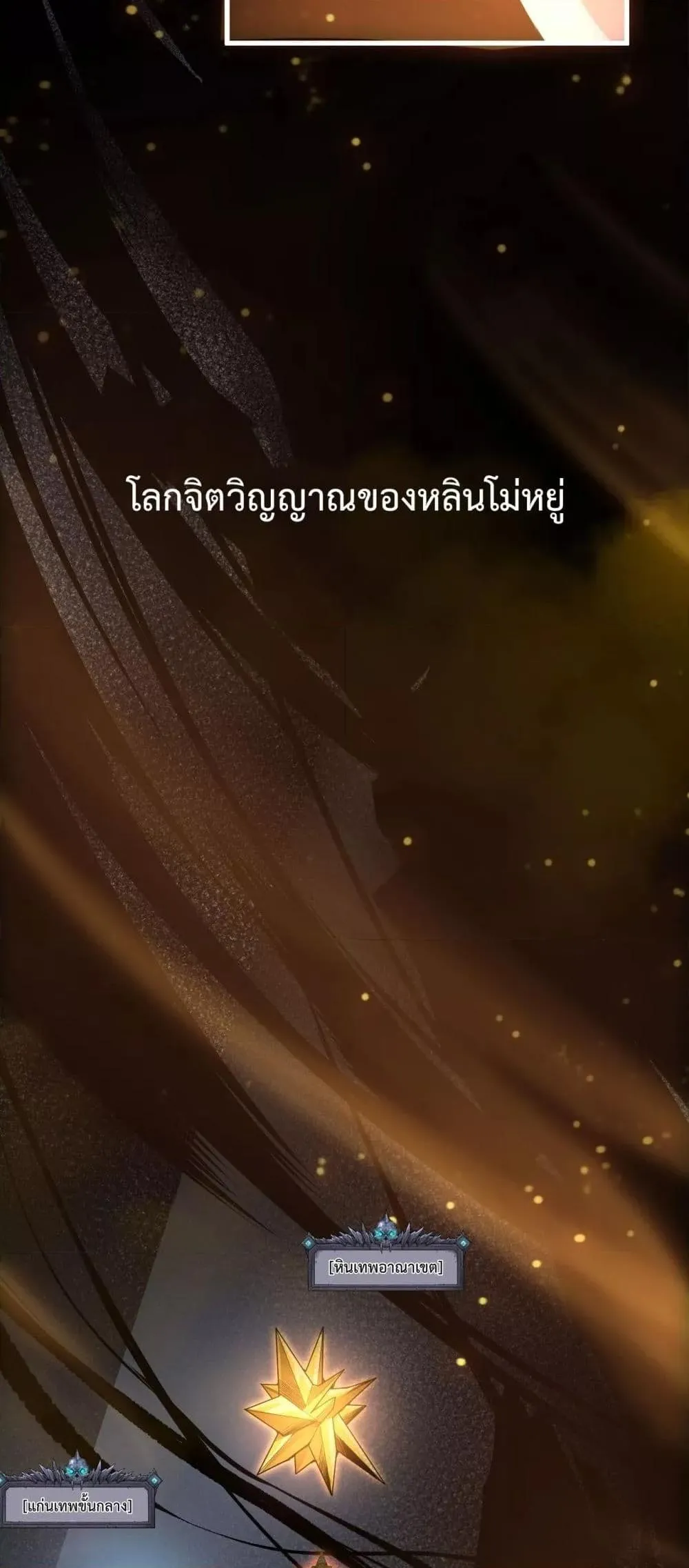 Disastrous Necromancer ตอนที่ 211 หน้า 5