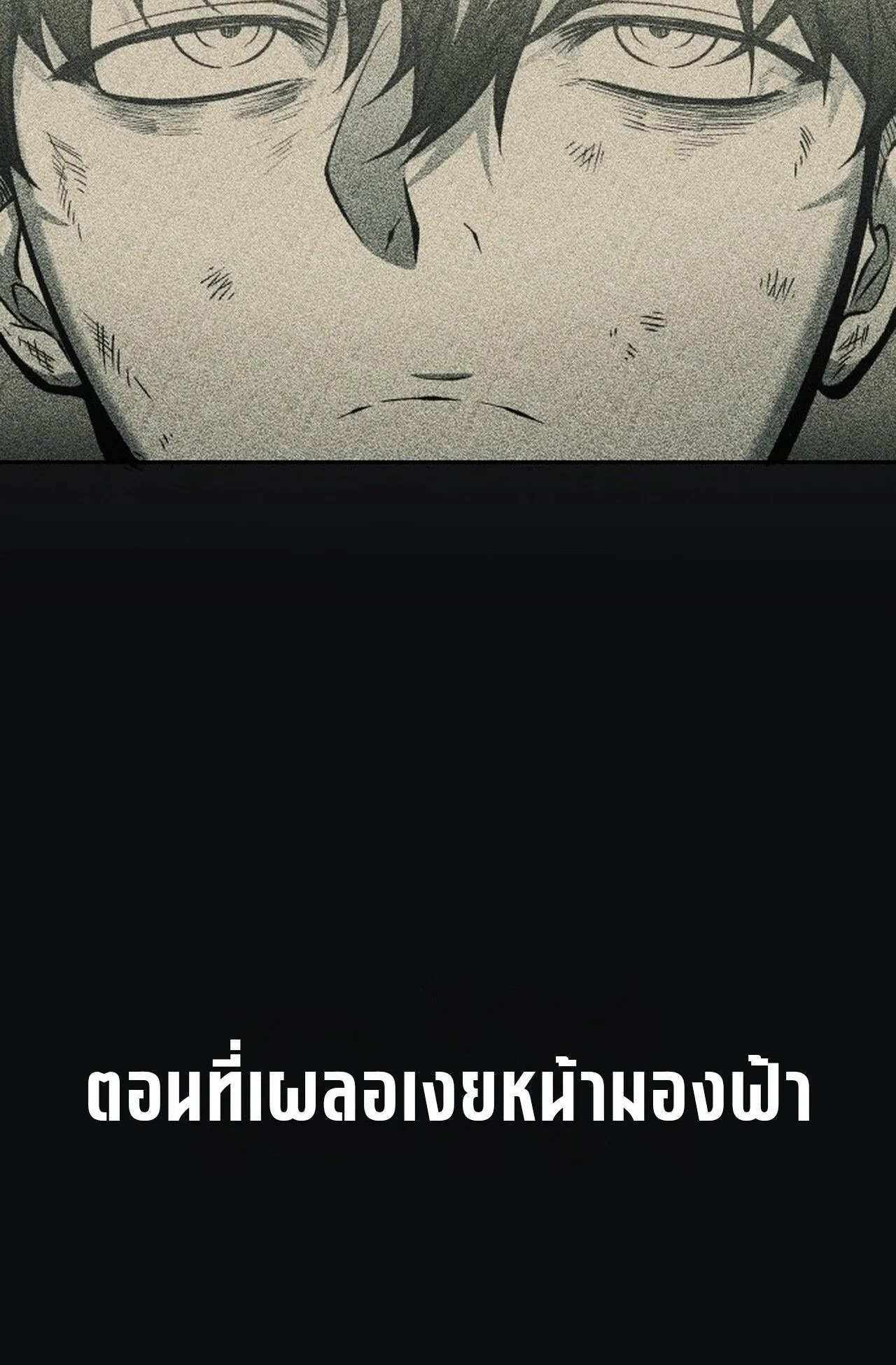 Return of the Back Alley Wizard ตอนที่ 1 หน้า 175