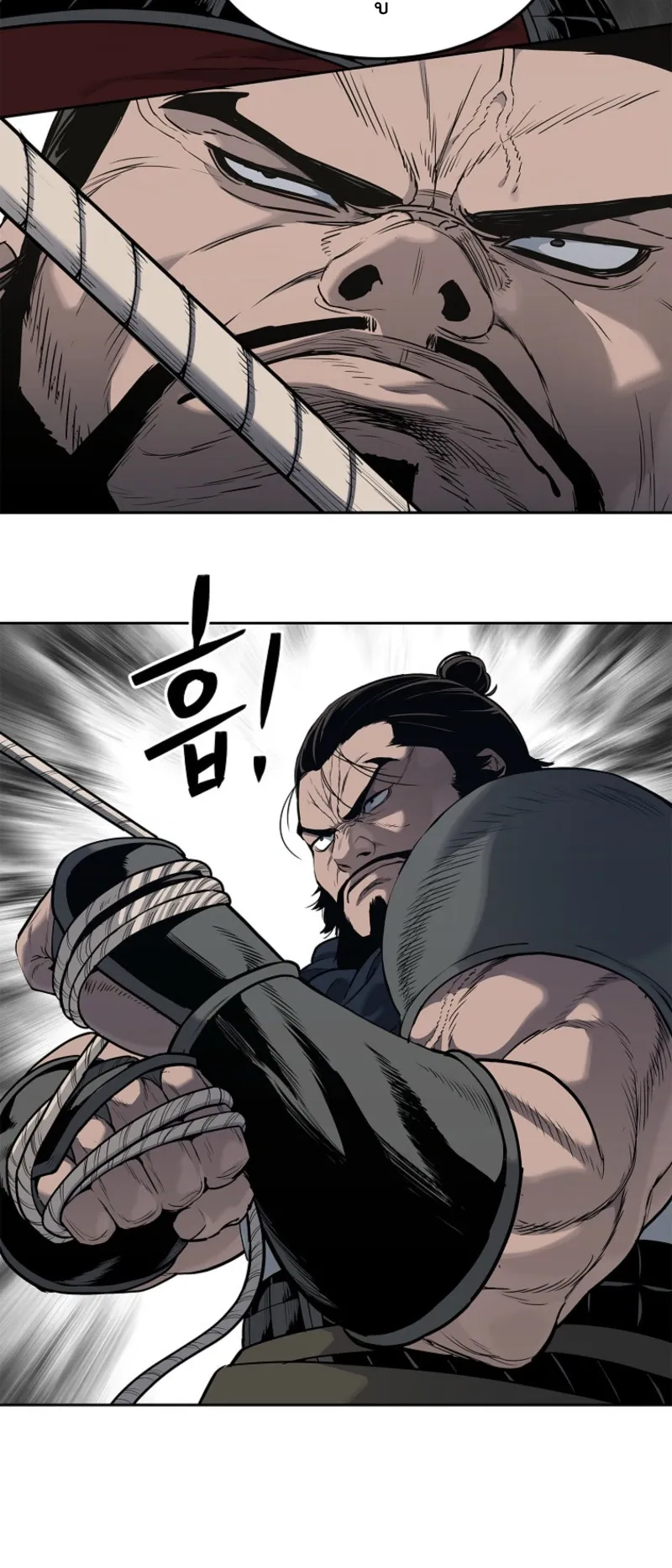 The Iron Emperor ตอนที่ 4 หน้า 51