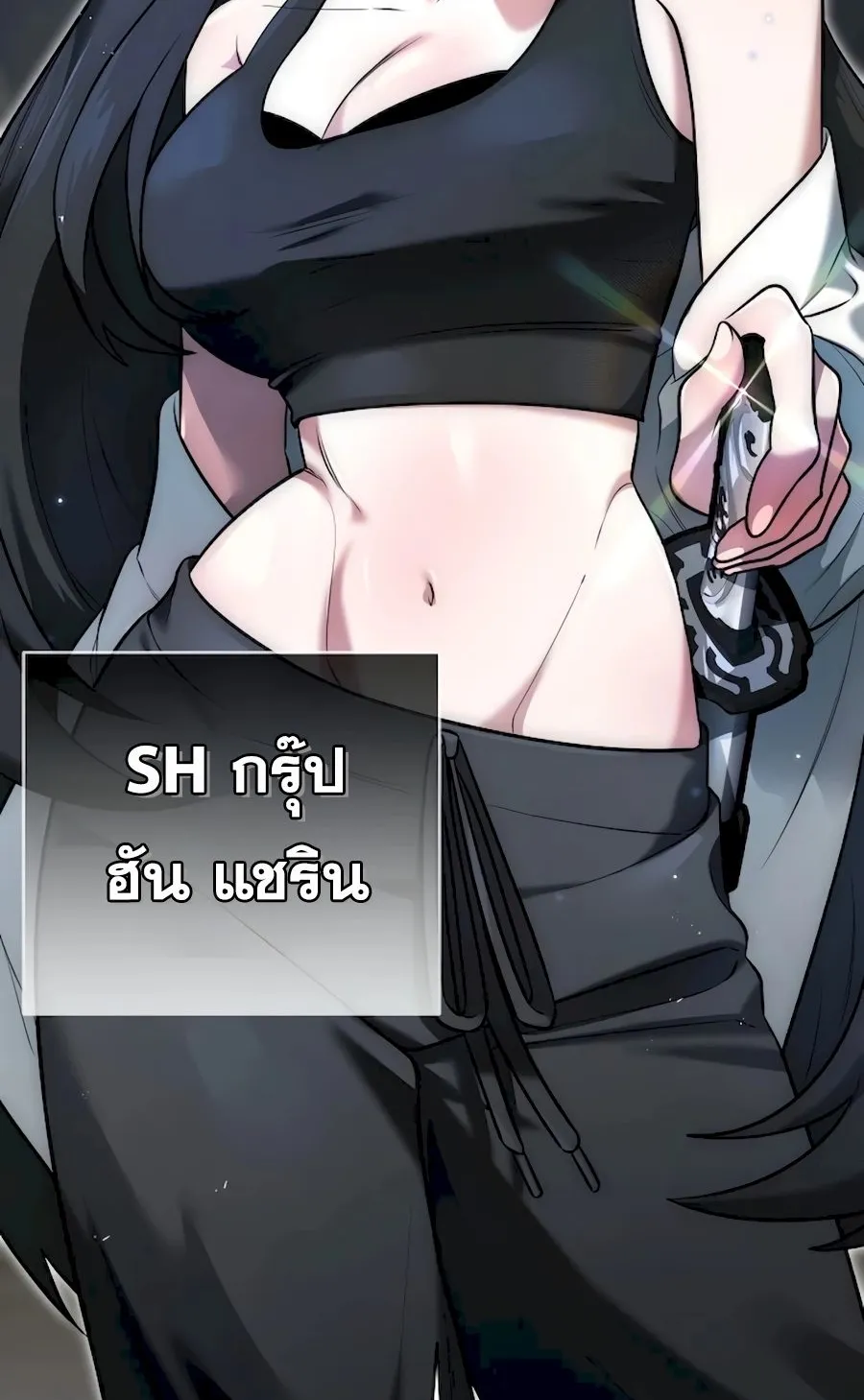 Subscribed To The Transcendental Channels ตอนที่ 3 หน้า 9