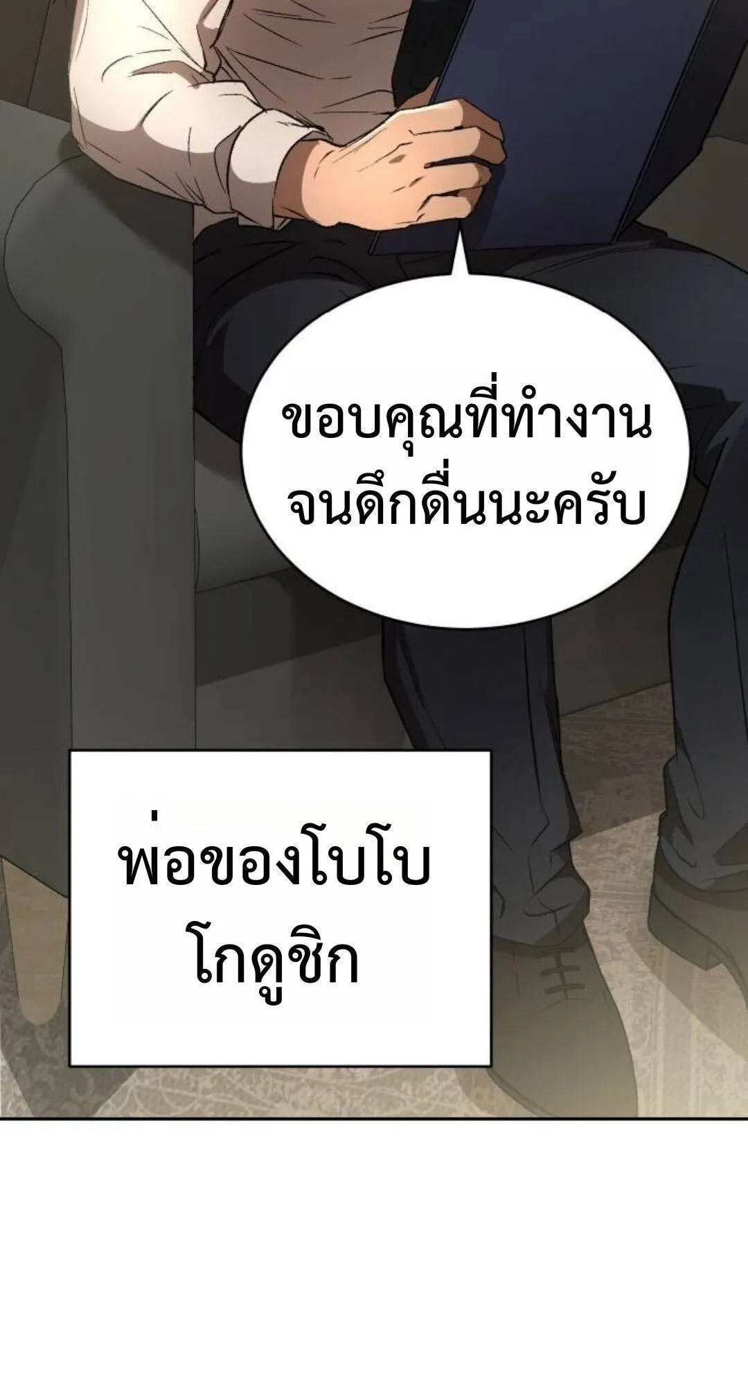 Shinsu Kindergarten ตอนที่ 35 หน้า 7