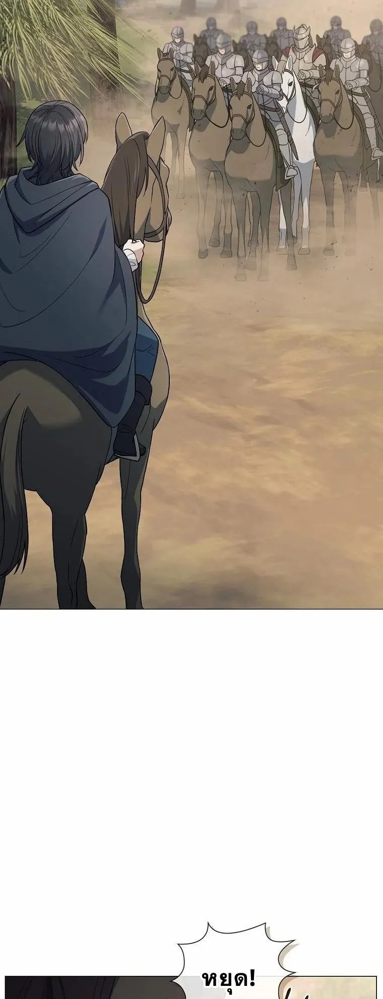 Magic Lord ตอนที่ 7 หน้า 28