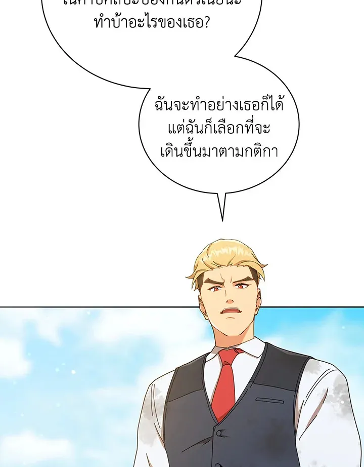Necromancer Academy’s Genius Summoner Chapter 18 หน้า 59