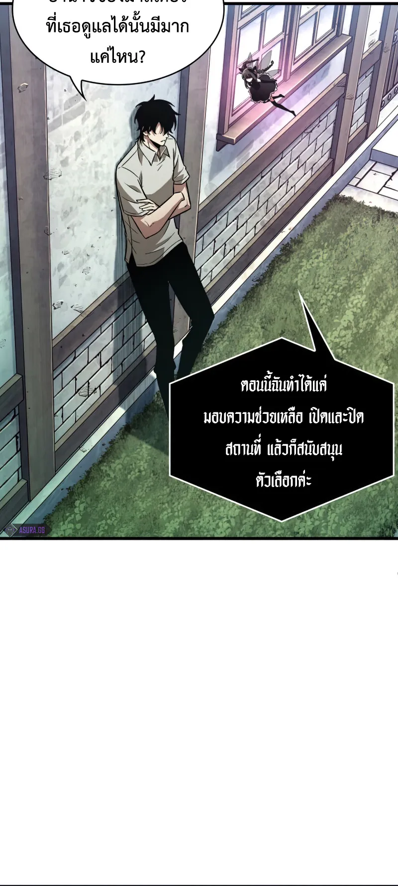 Pick Me Up, Infinite Gacha ตอนที่ 6 หน้า 23