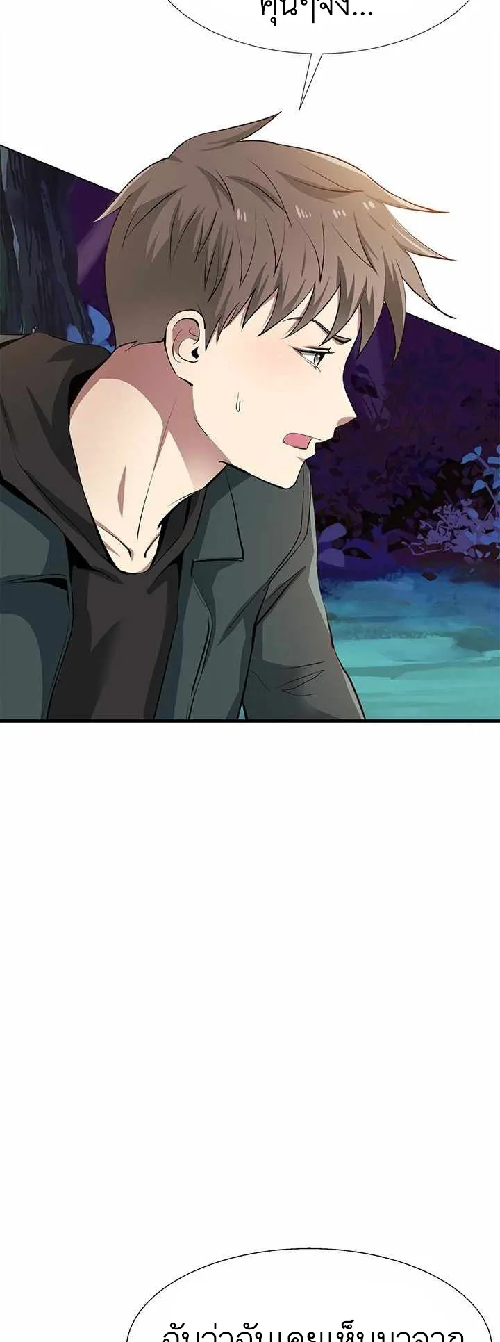 SSS-Rank Artist Summoner ตอนที่ 2 หน้า 12