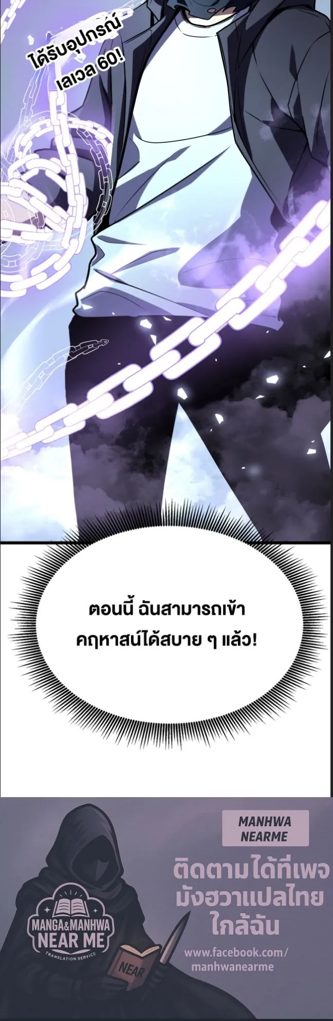 Rebirth My Vengeance Through the Mirror ตอนที่ 6 หน้า 51