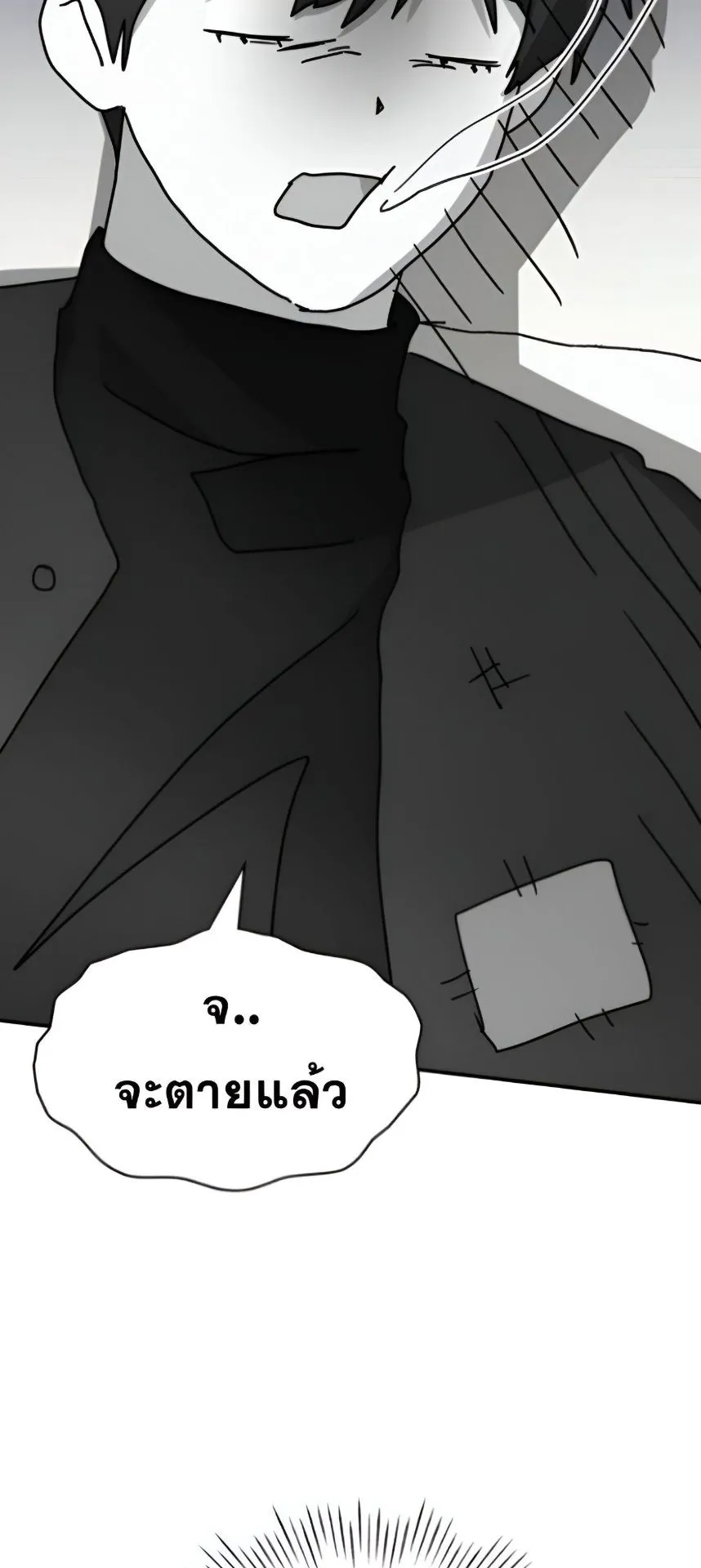 I Was Immediately Mistaken for a Monster Genius Actor ตอนที่ 47 หน้า 64