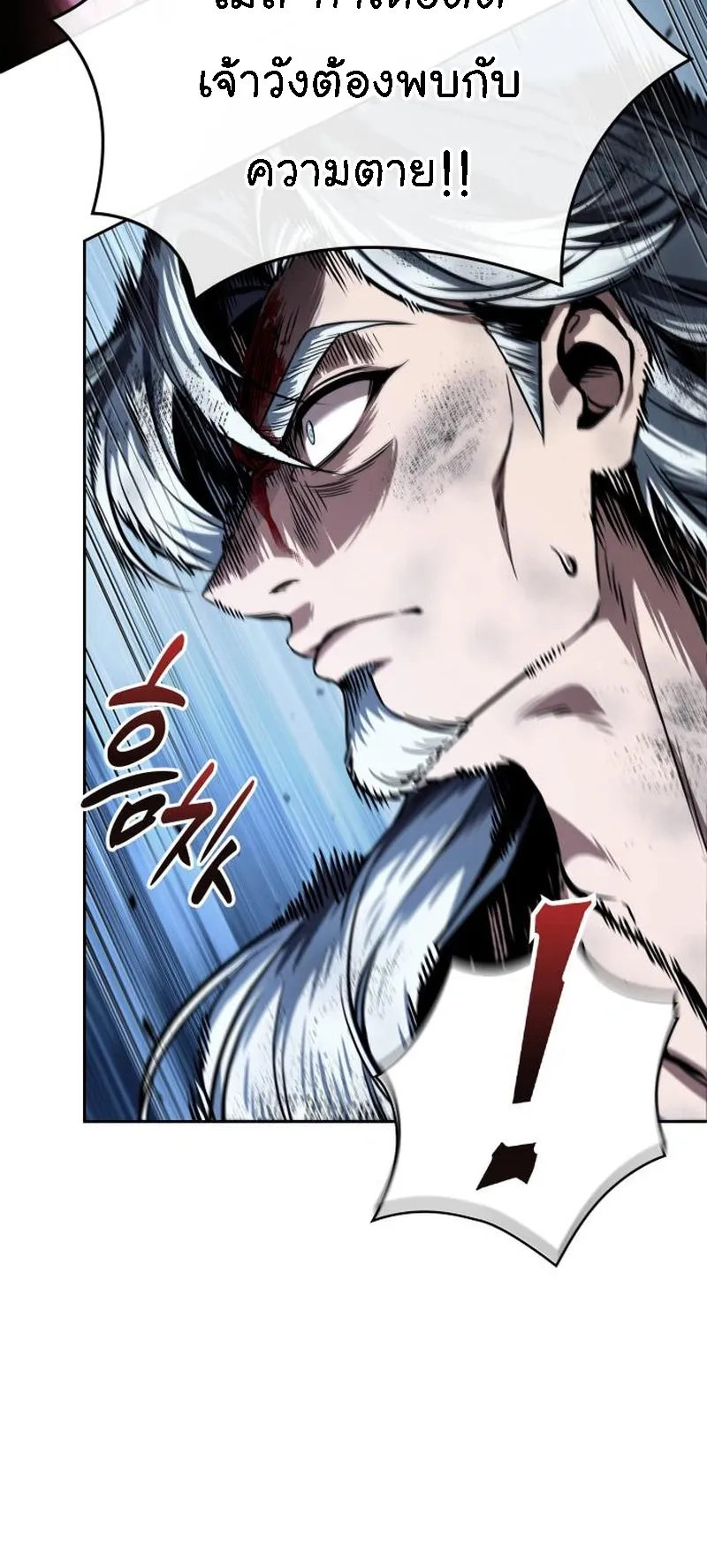 Nano Machine Chapter 274 หน้า 67
