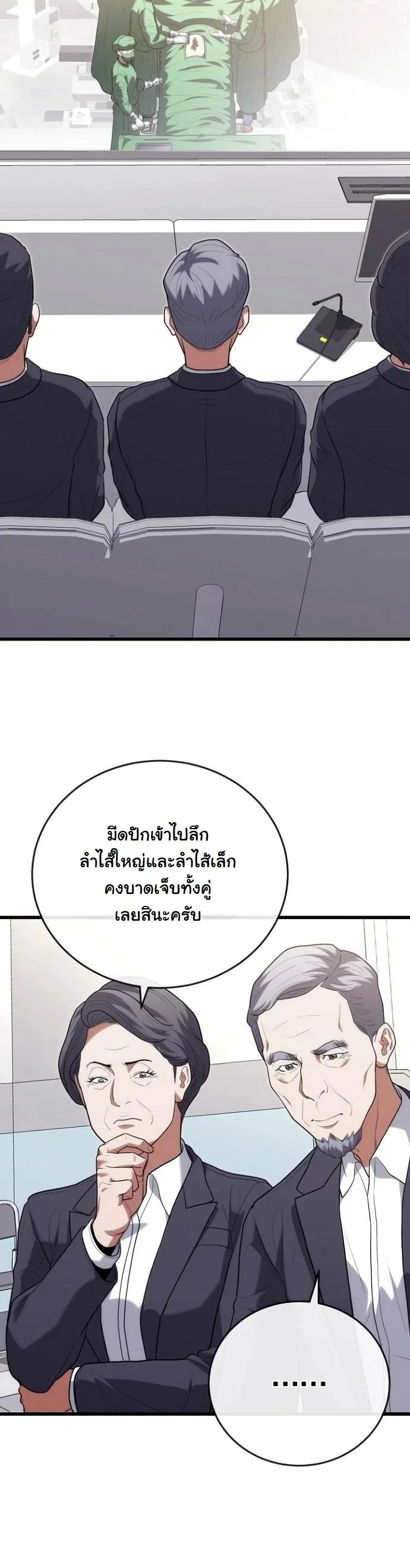 Hua Tuo Becomes a Surgeon ตอนที่ 45 หน้า 13