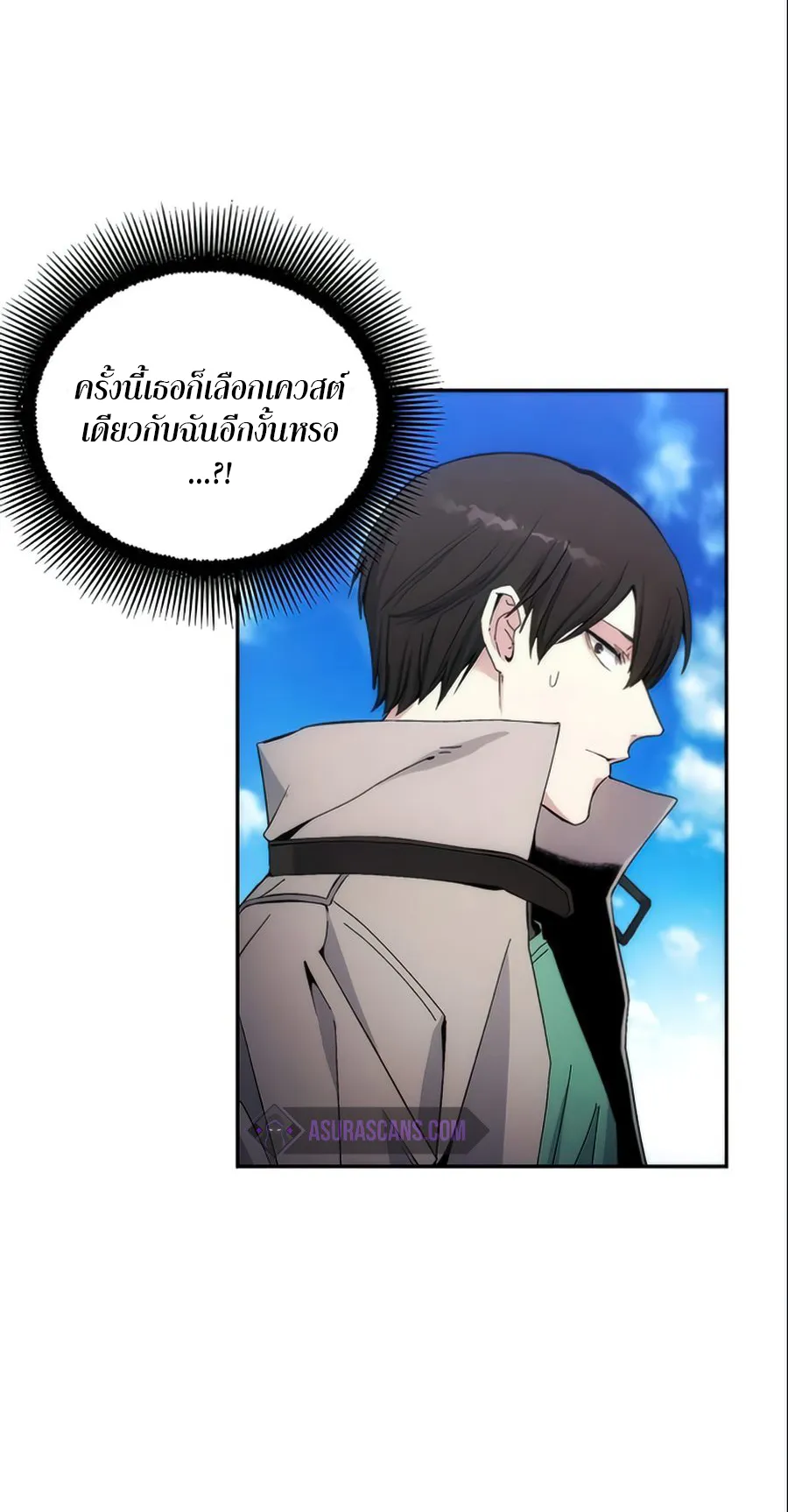 How To Live As a Villain ตอนที่ 6 หน้า 56
