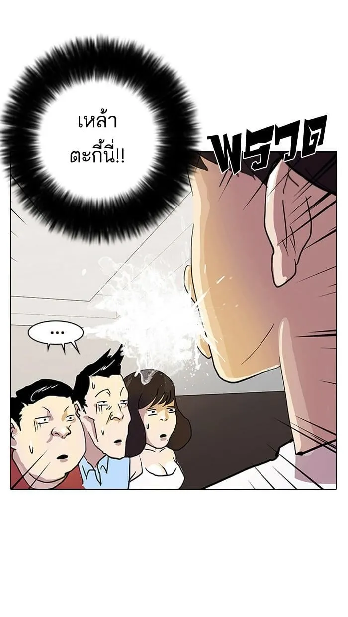Lookism ตอนที่ 13 หน้า 57
