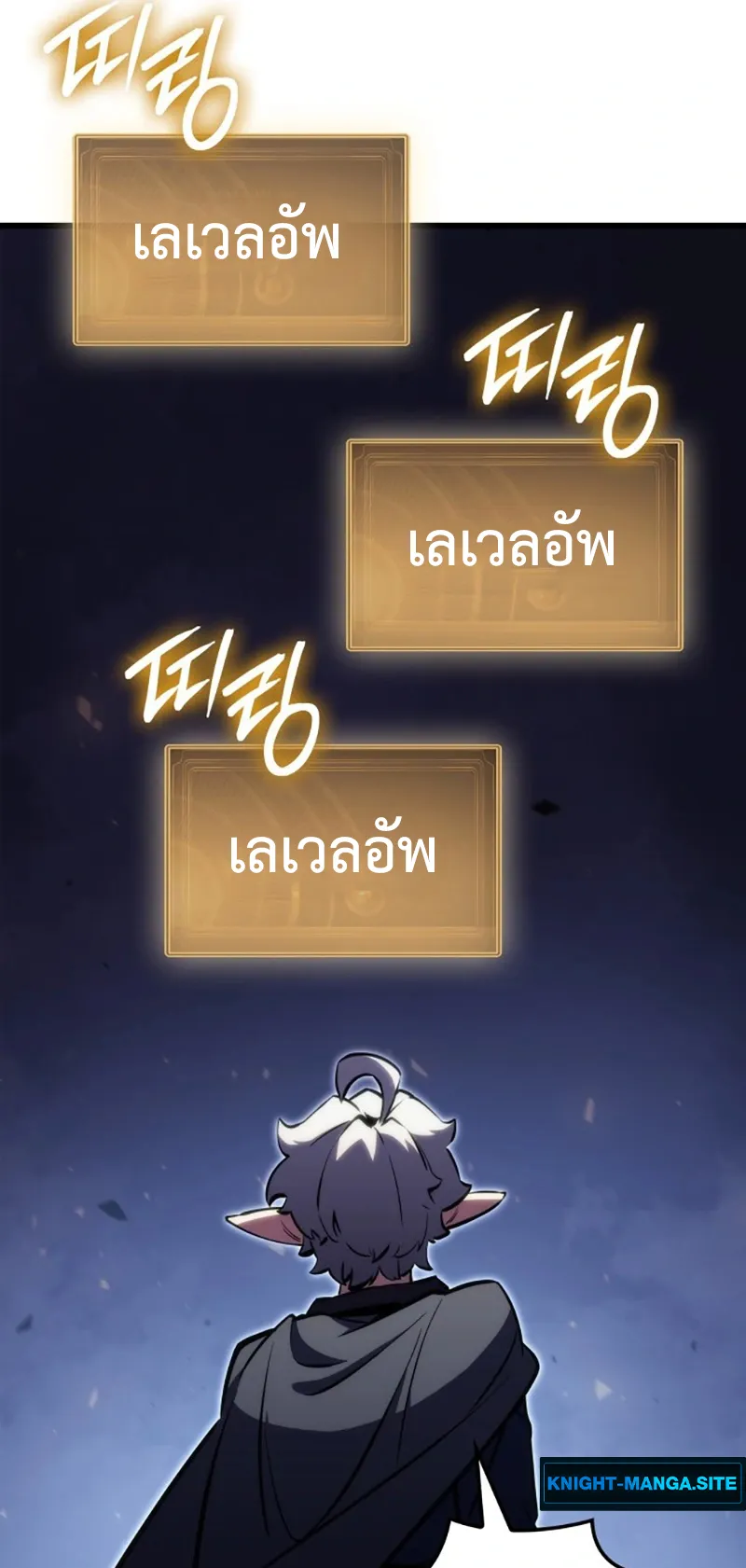 Breakers ตอนที่ 2 หน้า 62