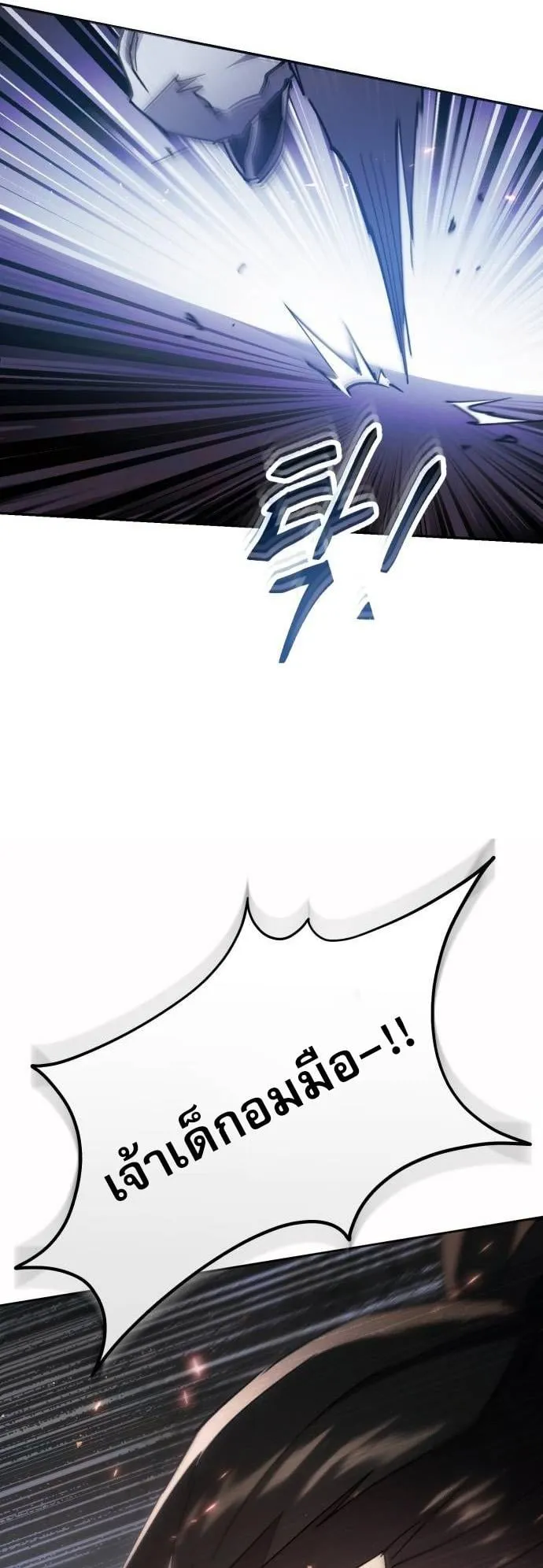 The Heavenly Demon Wants a Quiet Life ตอนที่ 13 หน้า 63