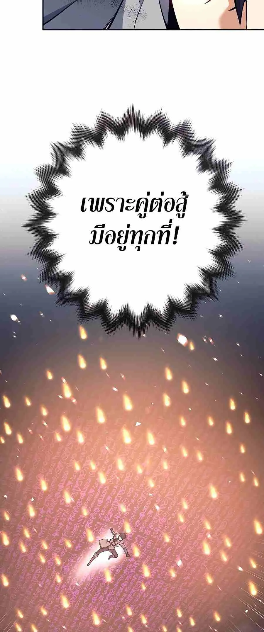 Trash of A Dark Fantasy ตอนที่ 20 หน้า 22