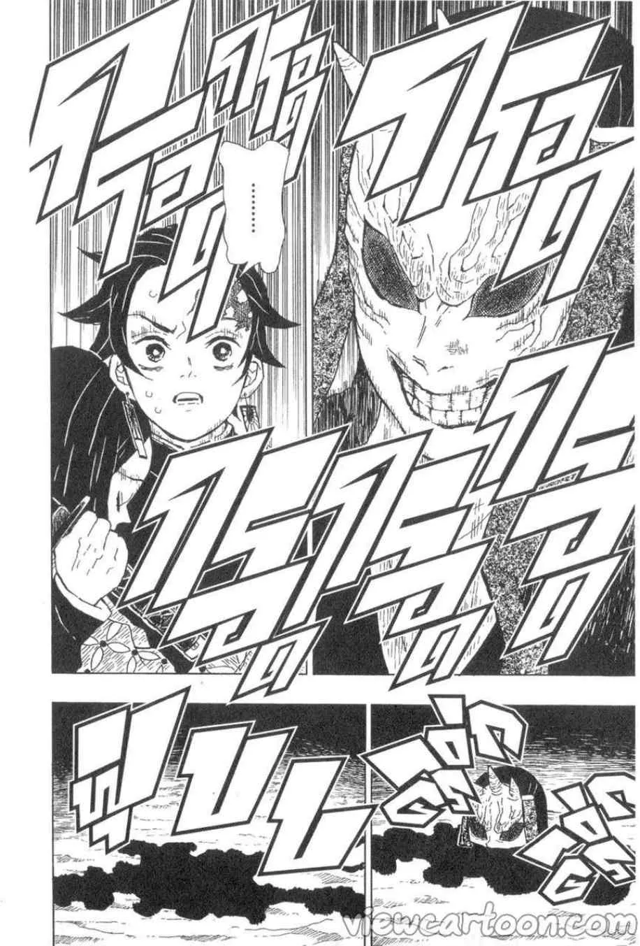 Kimetsu no yaiba ตอนที่ 10 หน้า 16