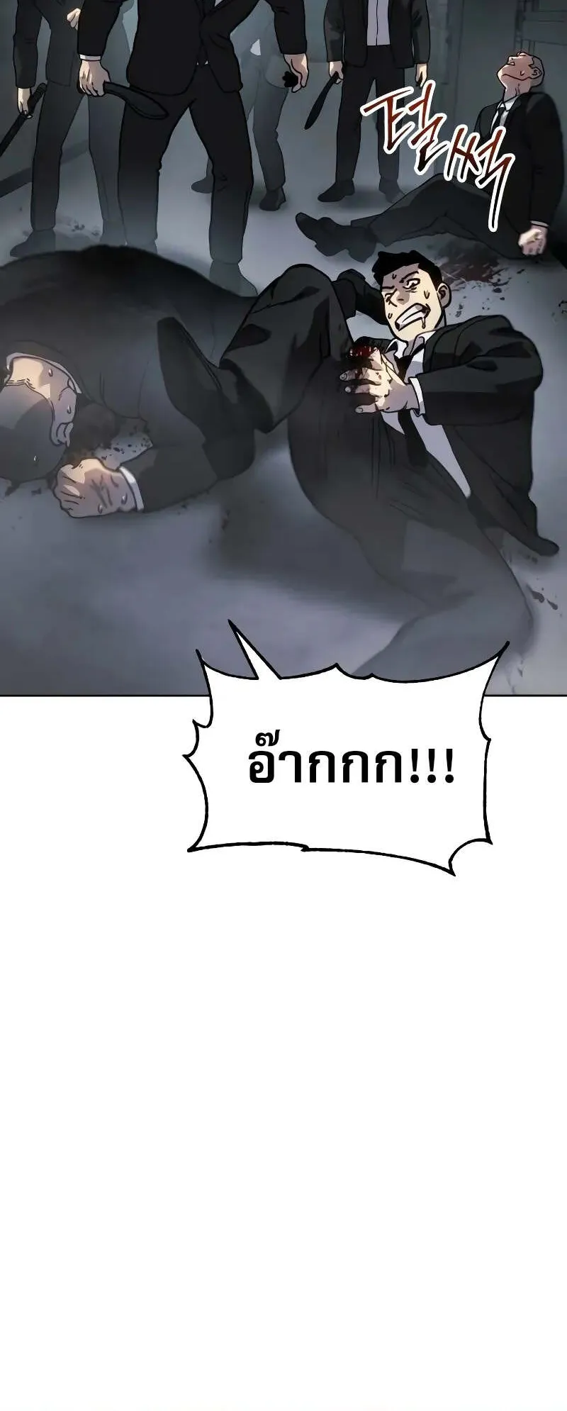 Laws of The Good Child ตอนที่ 10 หน้า 116