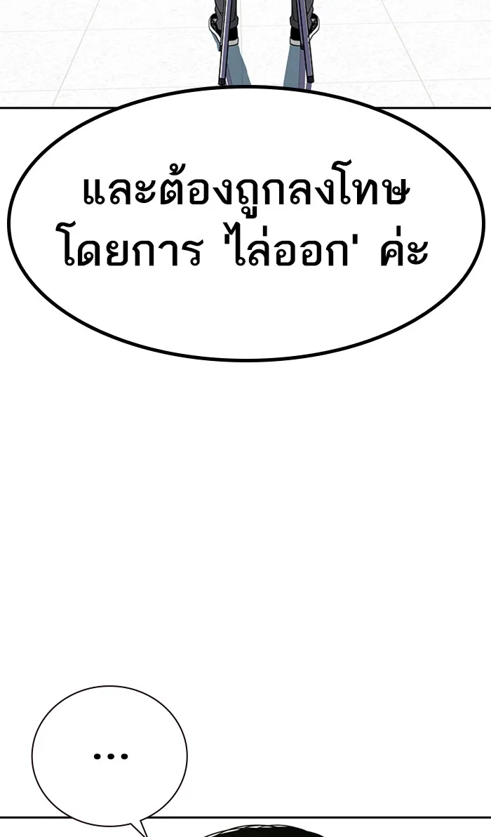 To Not Die ตอนที่ 2 หน้า 99
