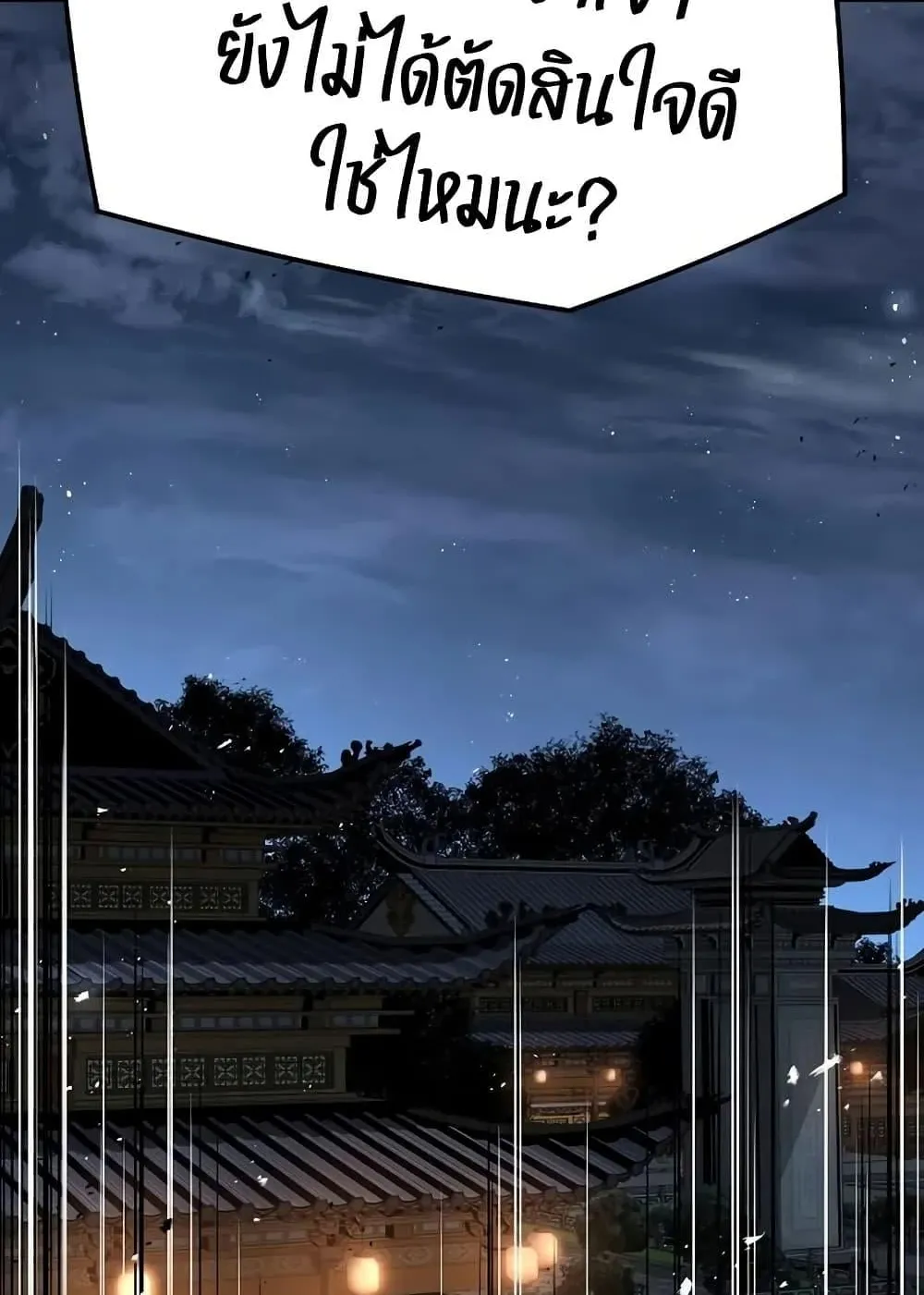 Absolute Regression ตอนที่ 78 หน้า 122