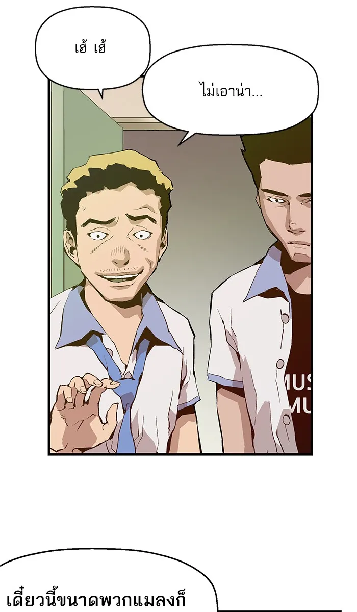 Weak Hero ตอนที่ 6 หน้า 55