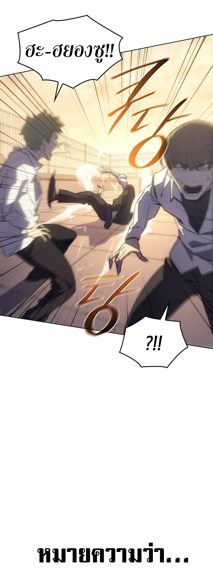 Regressing with the King Is Power ตอนที่ 1 หน้า 77