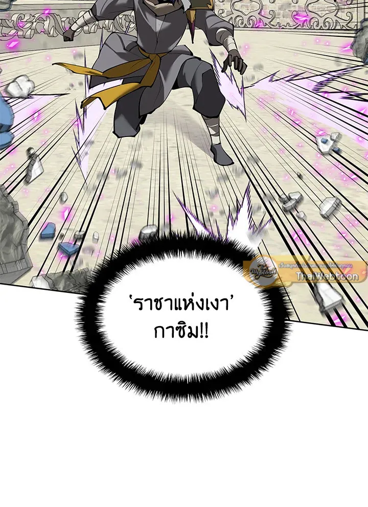 Overgeared ตอนที่ 251 หน้า 92