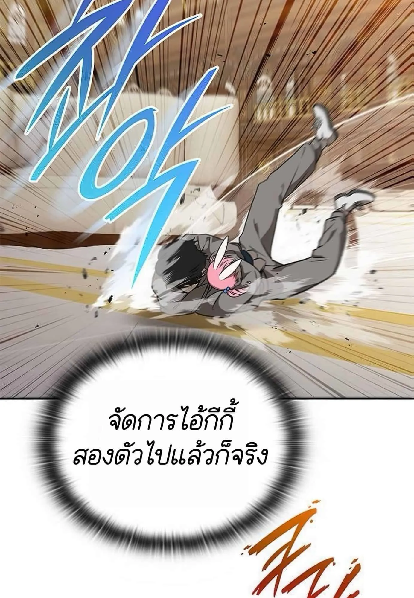 Shinsu Kindergarten ตอนที่ 21 หน้า 45