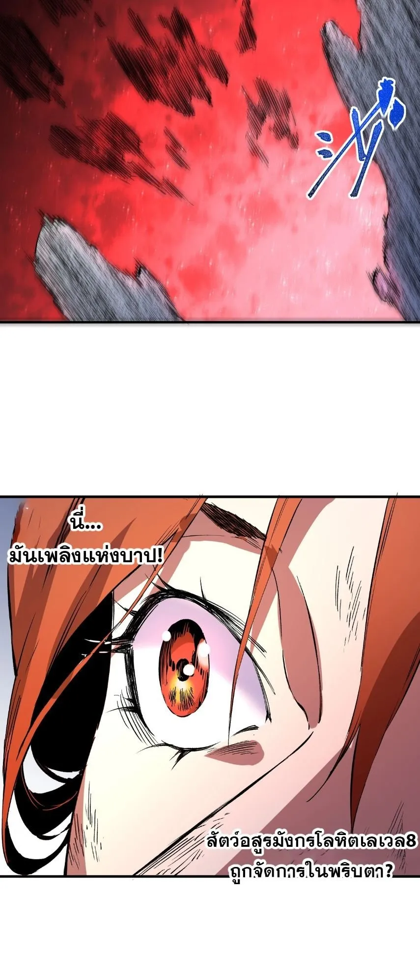 Strongest Curse Master! ตอนที่ 3 หน้า 54