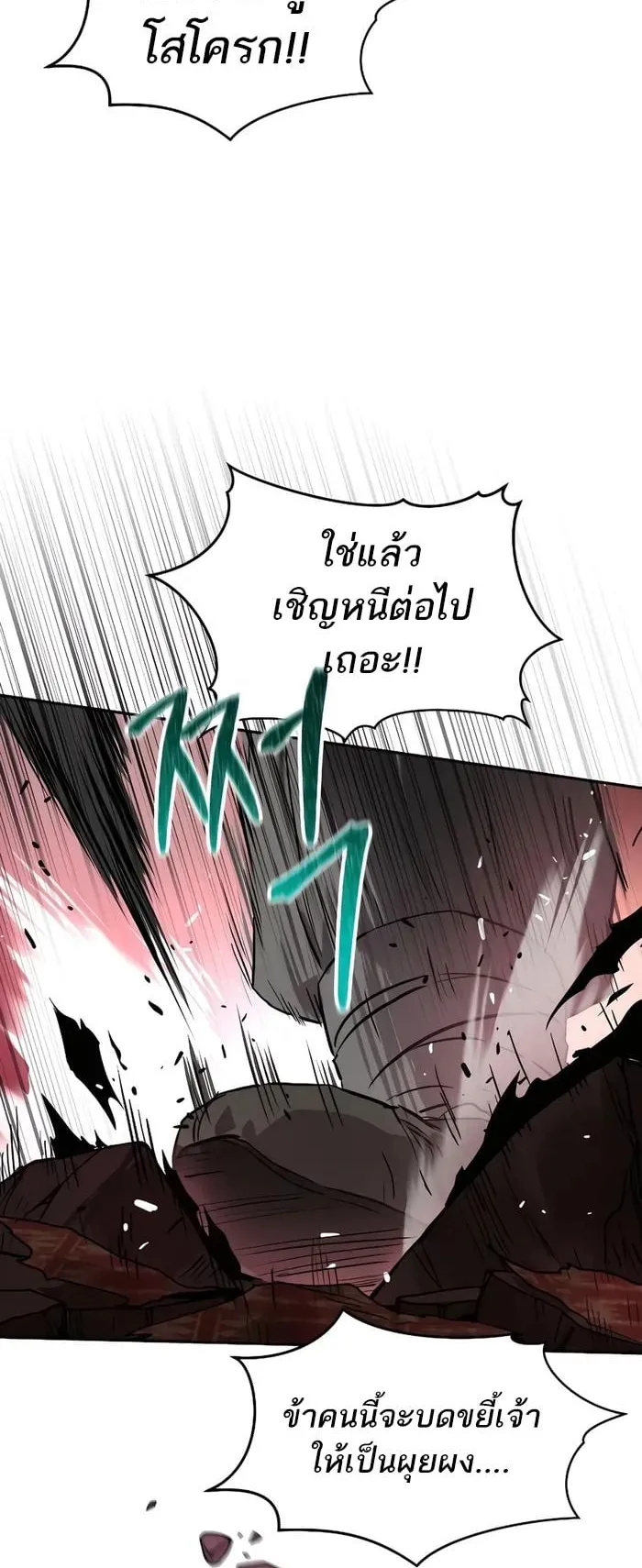 Absolute Dominion ตอนที่ 5 หน้า 40