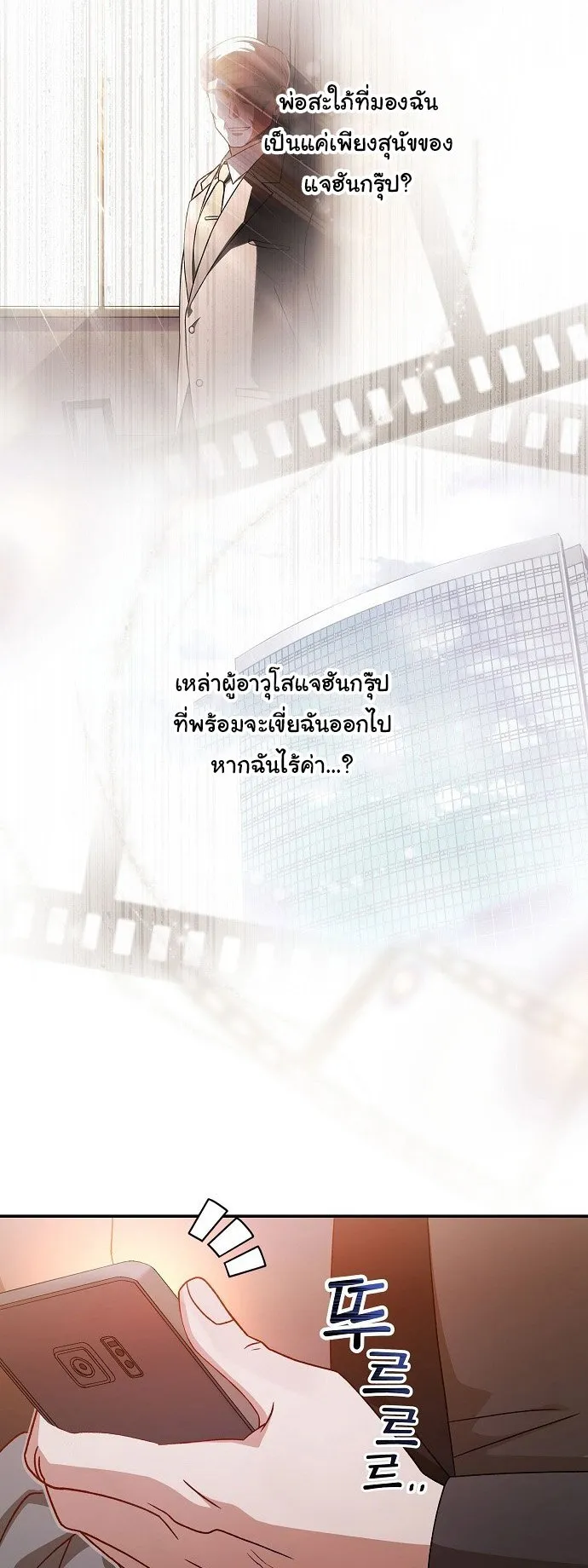 For the Musical Genius ตอนที่ 1 หน้า 48