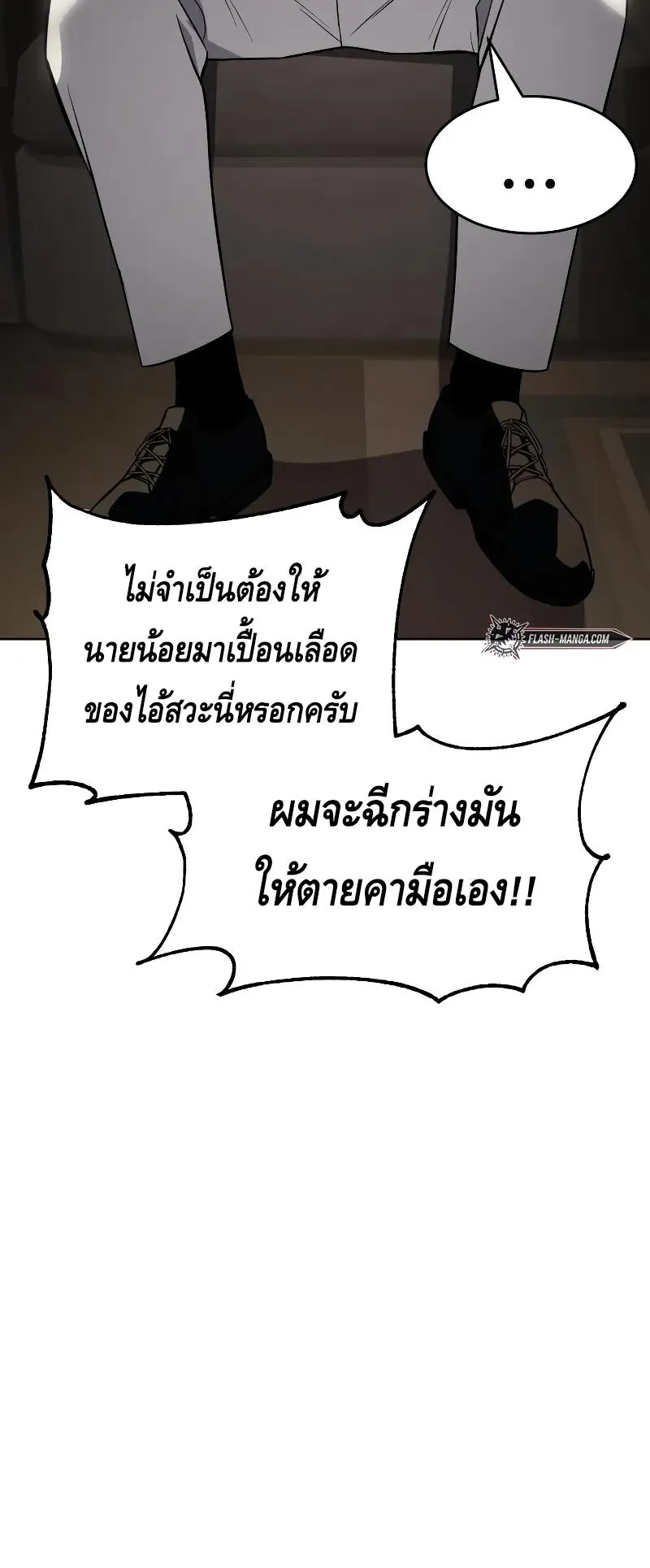Baek XX ตอนที่ 27 หน้า 12