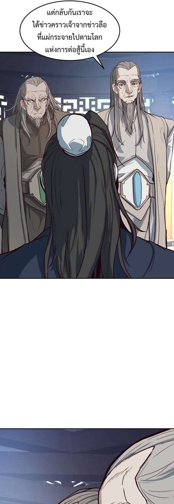 Sword Fanatic Wanders Through The Night ตอนที่ 1 หน้า 19