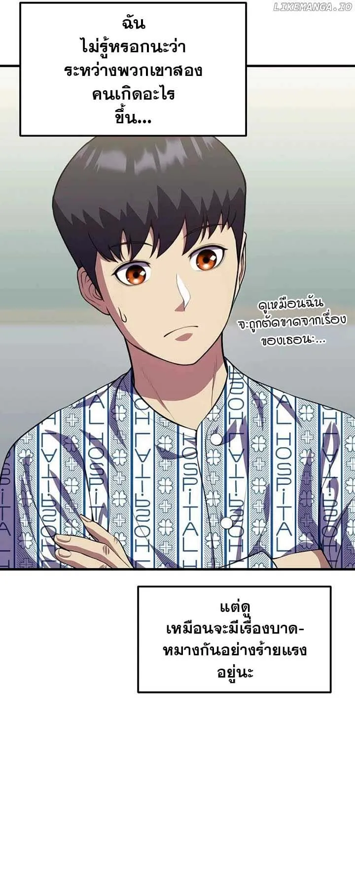Academy Reincarnation Hero การหวนคืนของวีรบุรุษแห่งสถาบัน ตอนที่ 14 หน้า 11