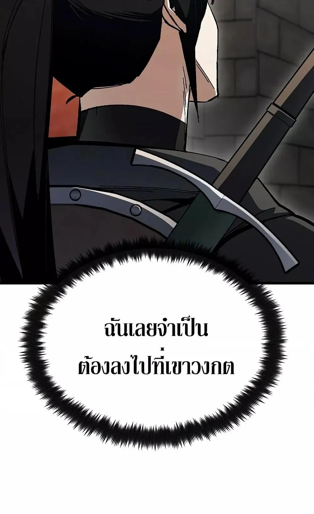 Genius Corpse-Collecting Warrior ตอนที่ 1 หน้า 82