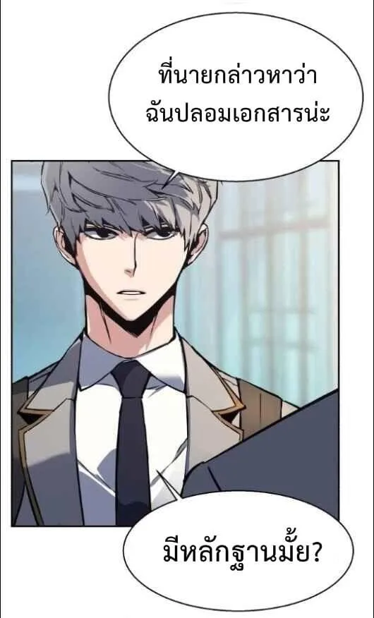 Mercenary Enrollment ตอนที่ 13 หน้า 21