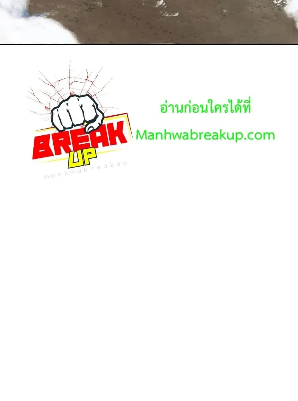 Helmut: The Forsaken Child ตอนที่ 6 หน้า 43