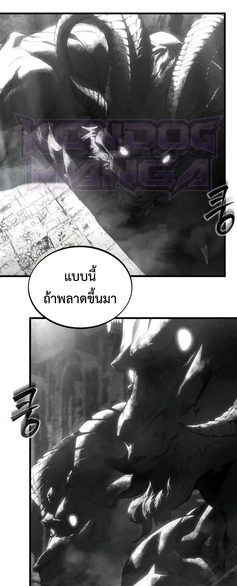 Sandmancer of the Scorched Desert จอมเวททรายแห่งทะเลทรายอันมอดไหม้ ตอนที่ 28 หน้า 44