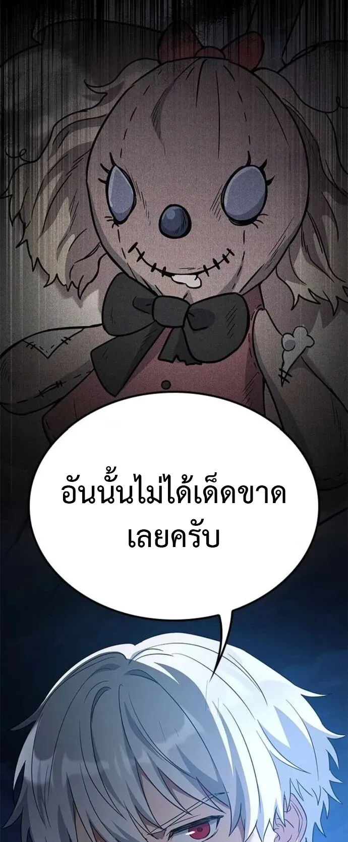 Noble Lady Reformation Guide ตอนที่ 11 หน้า 49