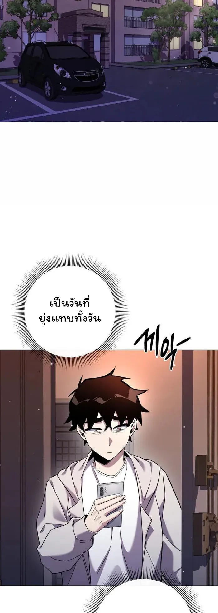 Night of the Ogre ตอนที่ 18 หน้า 73