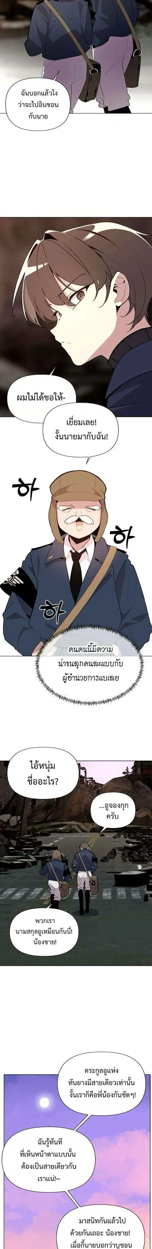 The Postman Walking Through the Apocalypse ตอนที่ 7 หน้า 13