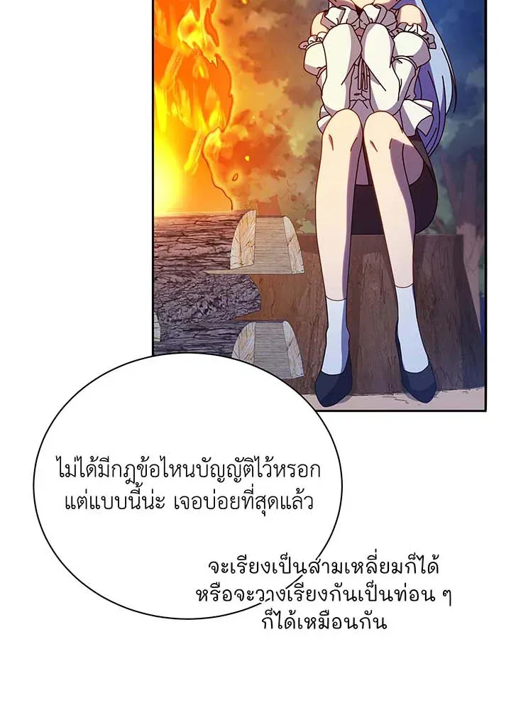 Necromancer Academy’s Genius Summoner Chapter 69 หน้า 64