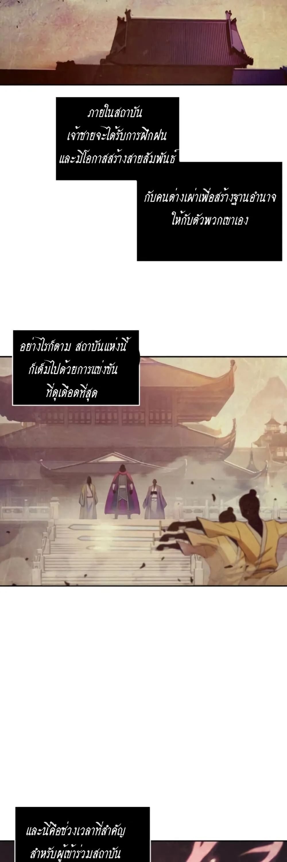 Nano Machine Chapter 3 หน้า 4