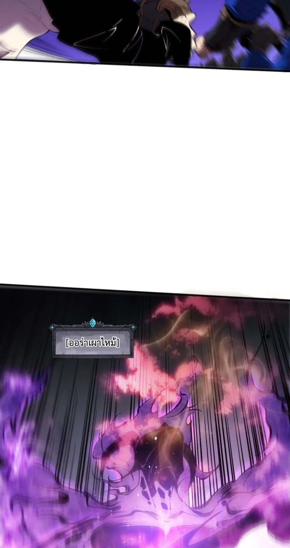 Disastrous Necromancer ตอนที่ 116 หน้า 9