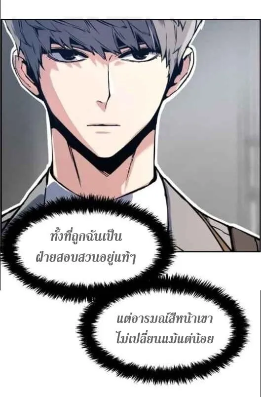 Mercenary Enrollment ตอนที่ 13 หน้า 25