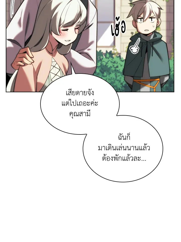 Overgeared ตอนที่ 164 หน้า 121