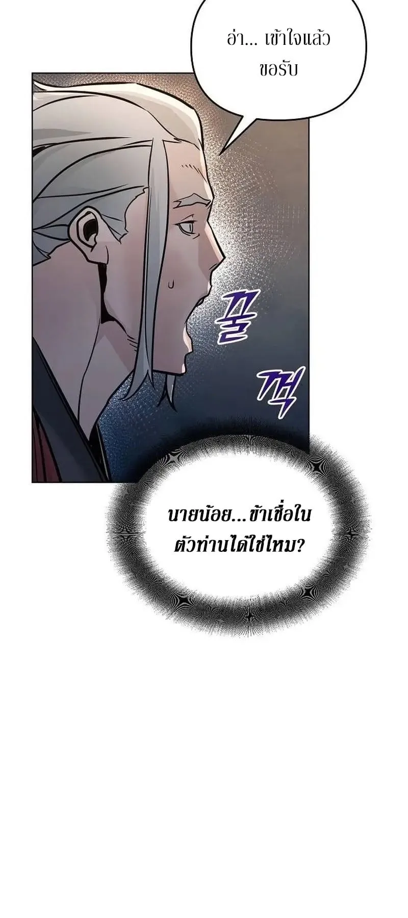 The Mysterious World’s Greatest Martial Artist Little Prince ตอนที่ 4 หน้า 17