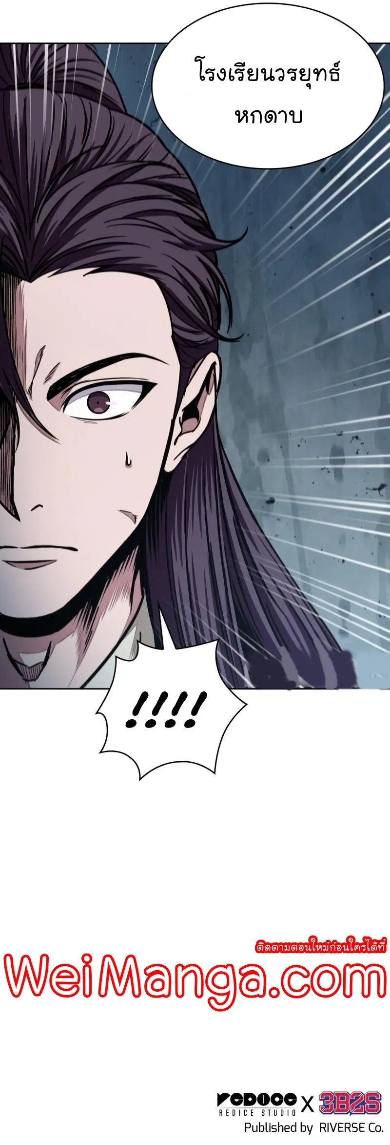 Nano Machine Chapter 105 หน้า 55